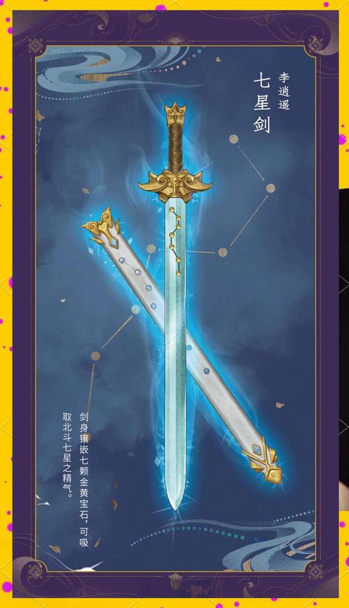 仙剑奇侠传2025网游角色装备搭配技巧与趣味玩法深度解析