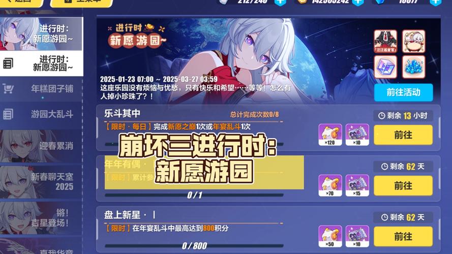 崩坏三闪退问题大揭秘,游戏迷们如何优雅应对并畅享战斗?