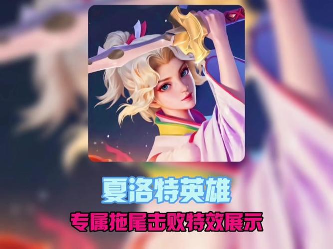 王者荣耀百步穿杨击败特效获取攻略及趣味玩法介绍