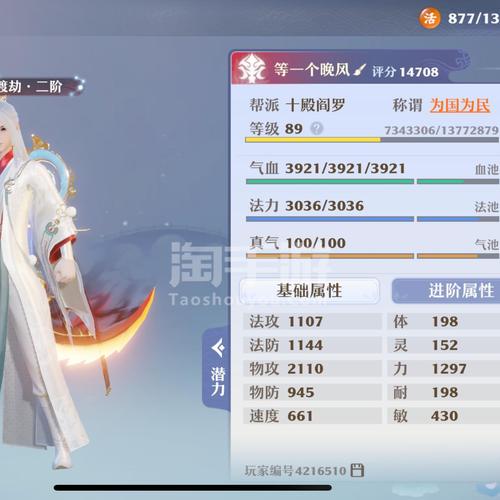 2025年诛仙手游羽翅礼包中奖率全解析及趣味玩法揭秘!