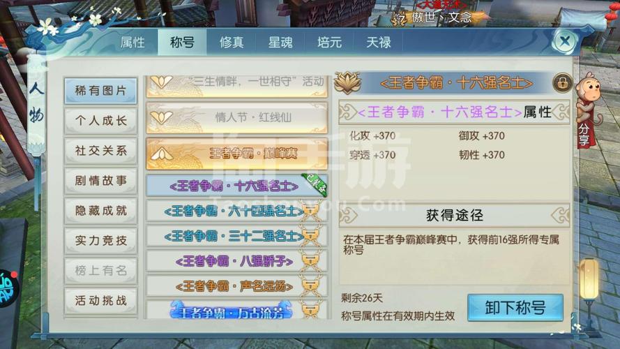 2025年诛仙手游羽翅礼包中奖率全解析及趣味玩法揭秘!