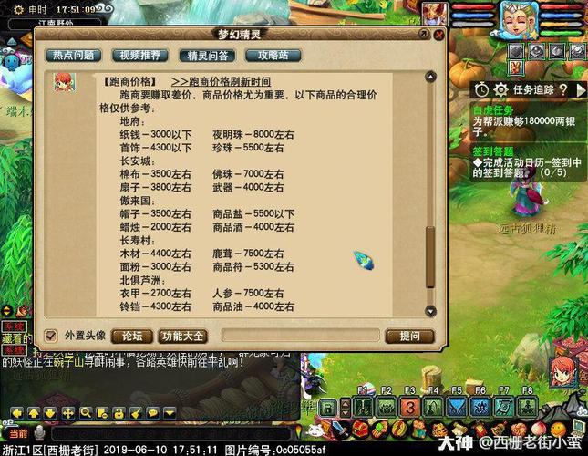 梦幻西游三维版跑商攻略,大唐长安的财富之旅