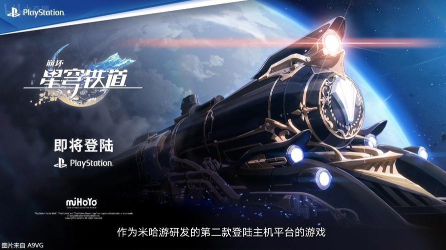 崩坏星穹铁道天外合唱,探索未知的宇宙交响,开启星际冒险新篇章