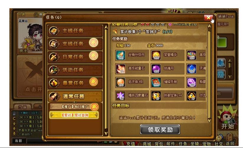 弹弹堂手游新手礼包领取攻略及趣味玩法介绍