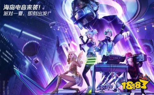 和平精英电音盛典全攻略,探索八大电音标记点,嗨翻游戏世界!