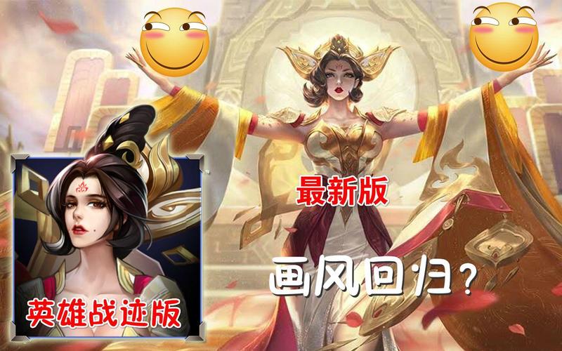 王者荣耀武则天全面调整深度解析,修改后手感与强度大揭秘