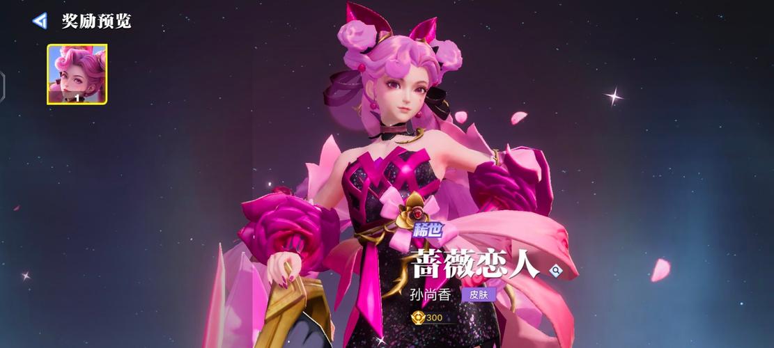 王者荣耀孙尚香循星之旅新皮肤震撼登场,价格及炫酷玩法全揭秘