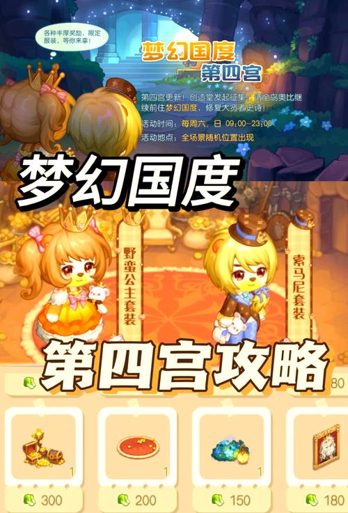 奥比岛手游第四天神秘船长位置揭秘及趣味玩法介绍