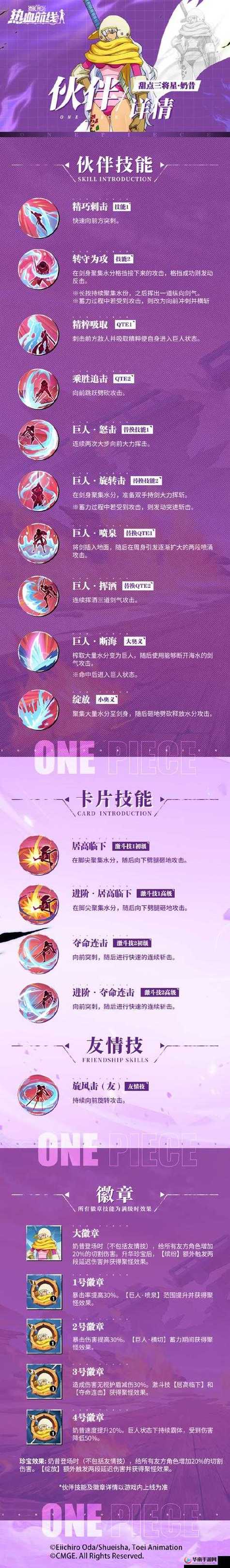 航海王热血航线手游资讯,学者任务完成攻略大揭秘——掌握消失学者任务的终极技巧