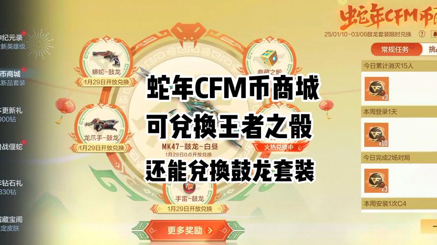 CF手游礼包大比拼,2025年哪款礼包性价比之王花落谁家?