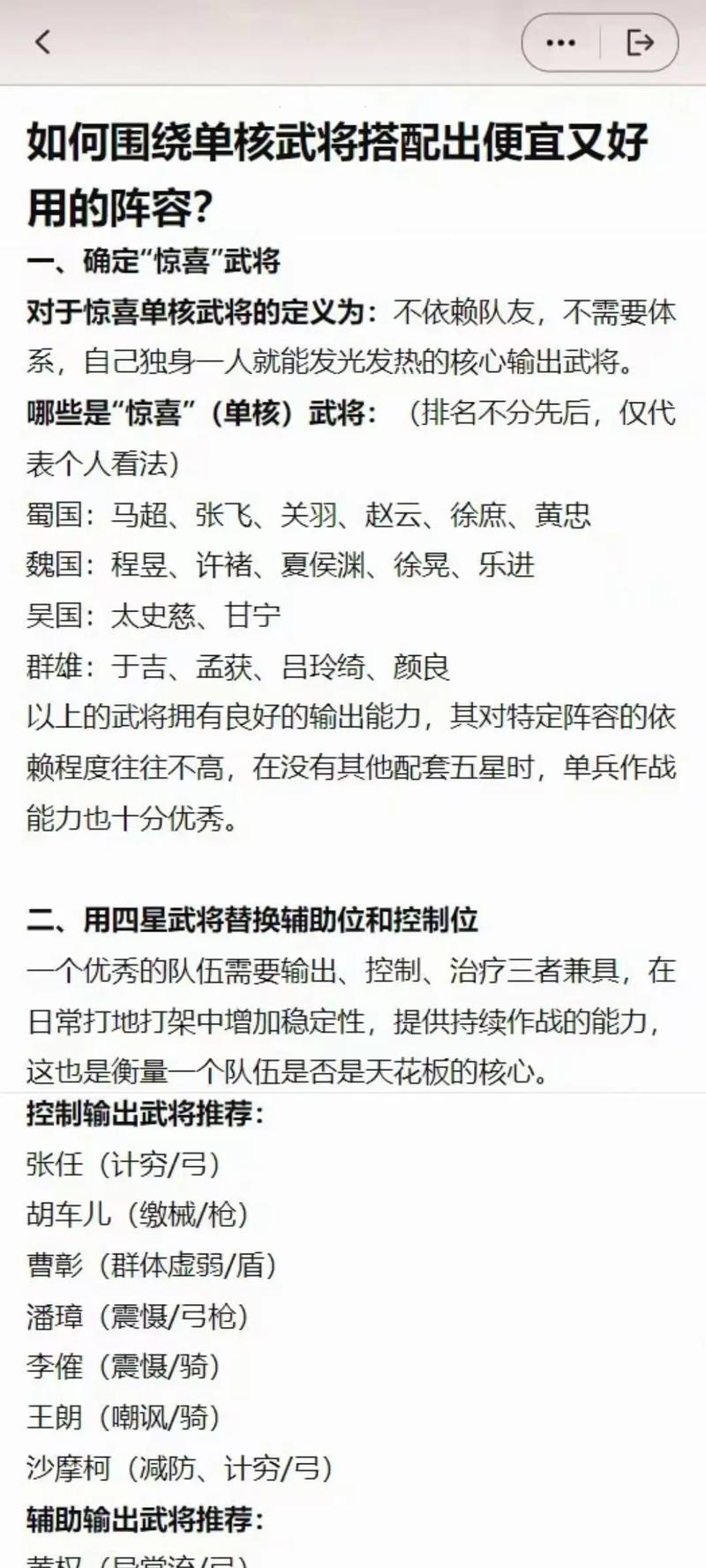 三国志战略版夺魂挟魄搭配战法推荐及强度全面解析