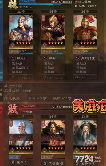 三国志战略版夺魂挟魄搭配战法推荐及强度全面解析