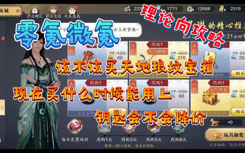 天涯明月刀手游微氪玩家氪金指南,高效提升,畅享江湖乐趣