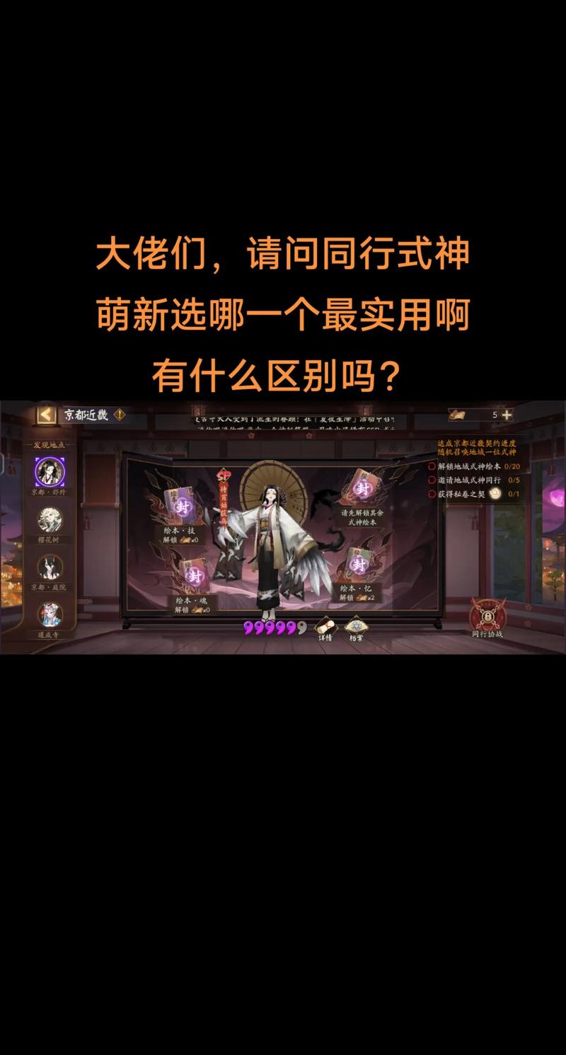 阴阳师手游新揭秘,剑玉高手妖怪登场,探索式神新玩法!