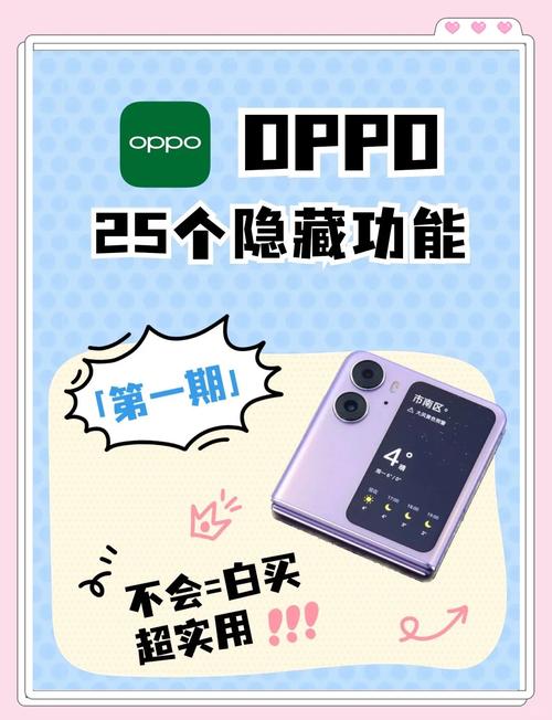 OPPO手机用户必看,梦幻奇境手游教你如何取消爱奇艺续费,探索无限乐趣!