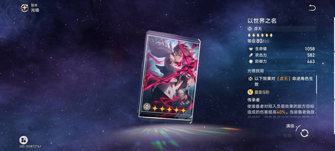 崩坏,星穹铁道瓦尔特技能天赋星魂消耗材料全解析及趣味玩法探索