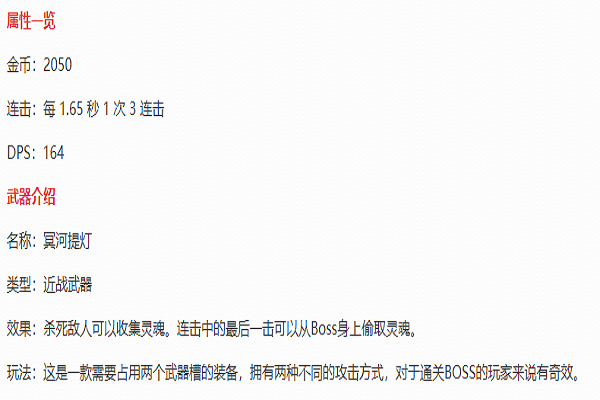 重生细胞冥河提灯获取攻略及玩法深度解析