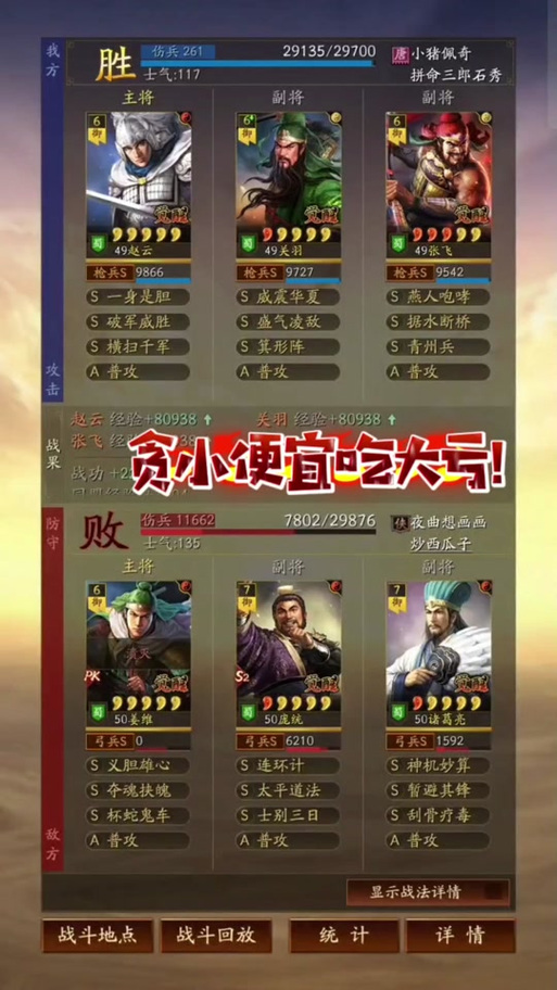 三国志,战略版麒麟弓最强战法搭配全攻略
