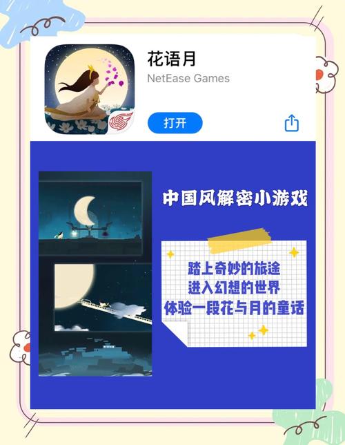 花语月奇幻之旅,踏破虚空,秘境通关全攻略揭秘