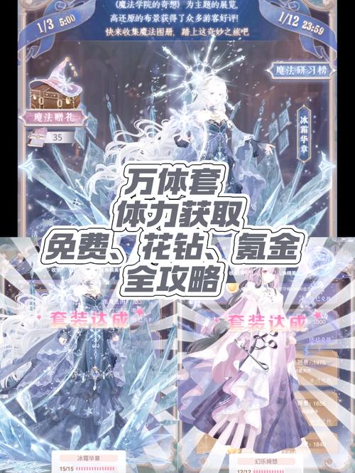 奇迹暖暖8-9关公主级通关攻略,打造梦幻莉莉斯王城造型