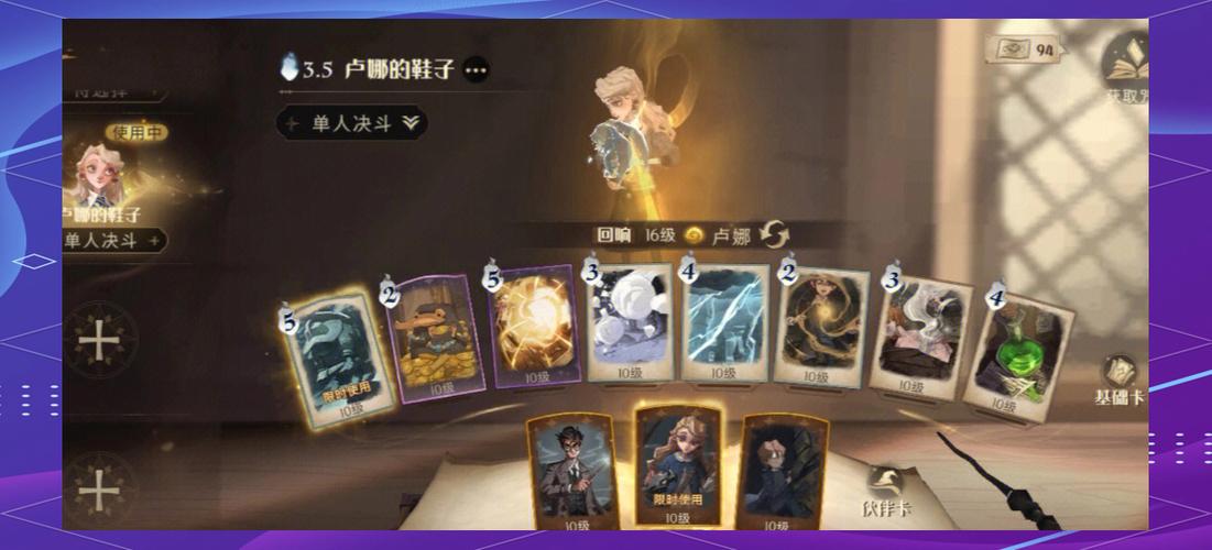 哈利波特,魔法觉醒纽特卡组搭配攻略详解,打造顶尖决斗体系,解锁无限可能!