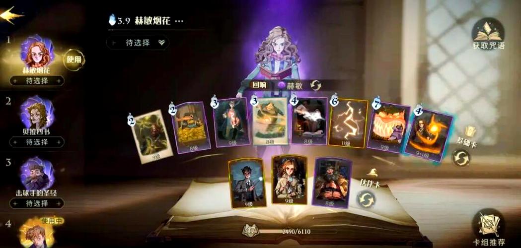 哈利波特,魔法觉醒纽特卡组搭配攻略详解,打造顶尖决斗体系,解锁无限可能!
