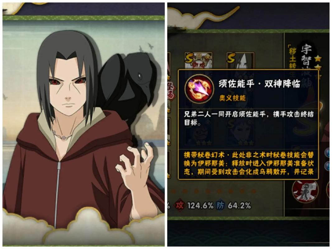 火影忍者手游,少年长门秘卷搭配与趣味玩法深度解析