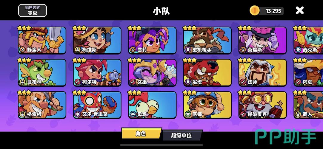 爆裂小队角色强度排行全面解析与实战搭配指南,打造你的无敌战队!