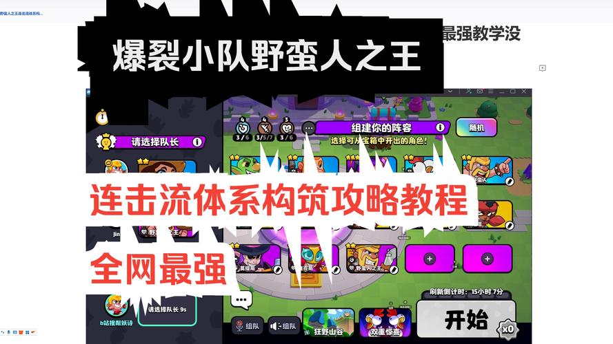 爆裂小队角色强度排行全面解析与实战搭配指南,打造你的无敌战队!