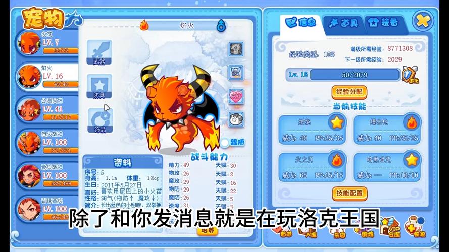 洛克王国人参娃娃获取攻略,从新手到高手的奇幻之旅