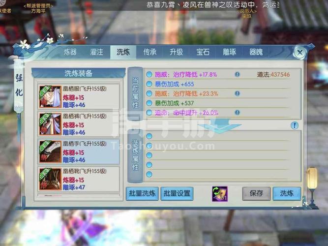 诛仙手游天华领域技能深度解析与趣味玩法揭秘