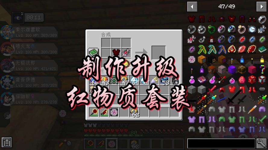 我的世界红物质制作全解析及趣味玩法探索