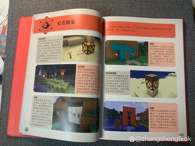 我的世界红物质制作全解析及趣味玩法探索