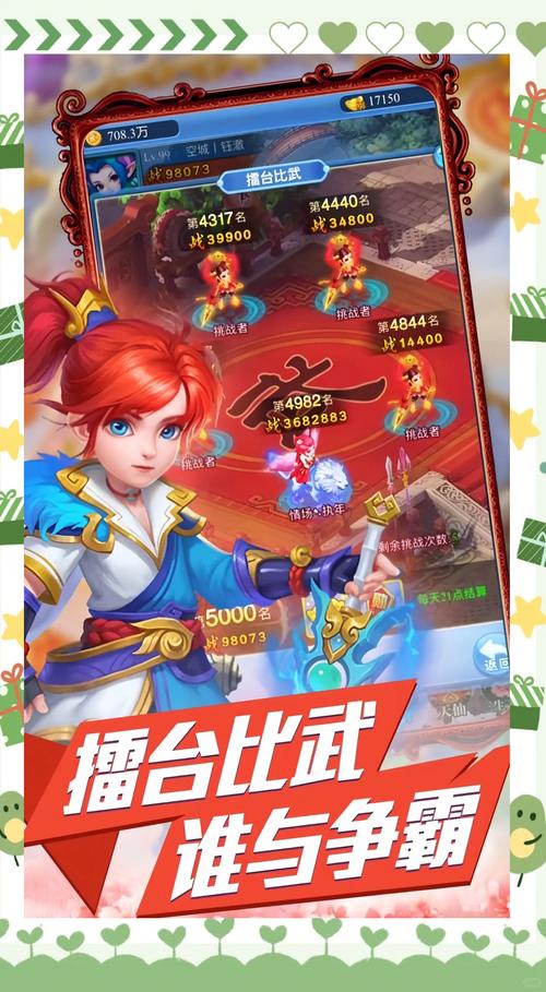 迷你西游公测盛况回顾,神话卡牌之旅的启程