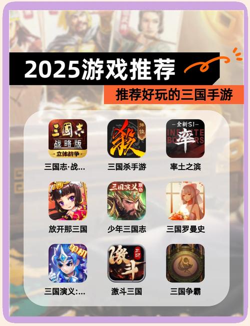 解锁放开那三国2025试练塔难点全攻略,高效通关秘籍大放送!