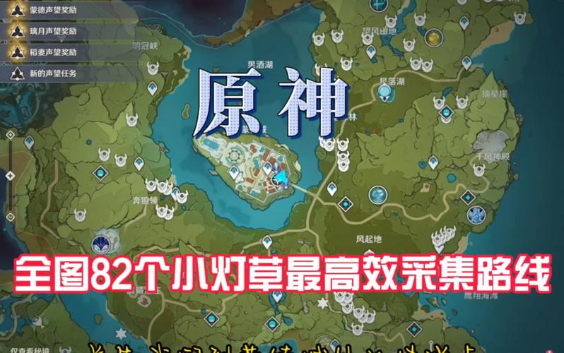 原神小灯草高效采集路线全攻略,秘境探秘与采集秘籍大公开,解锁隐藏玩法!