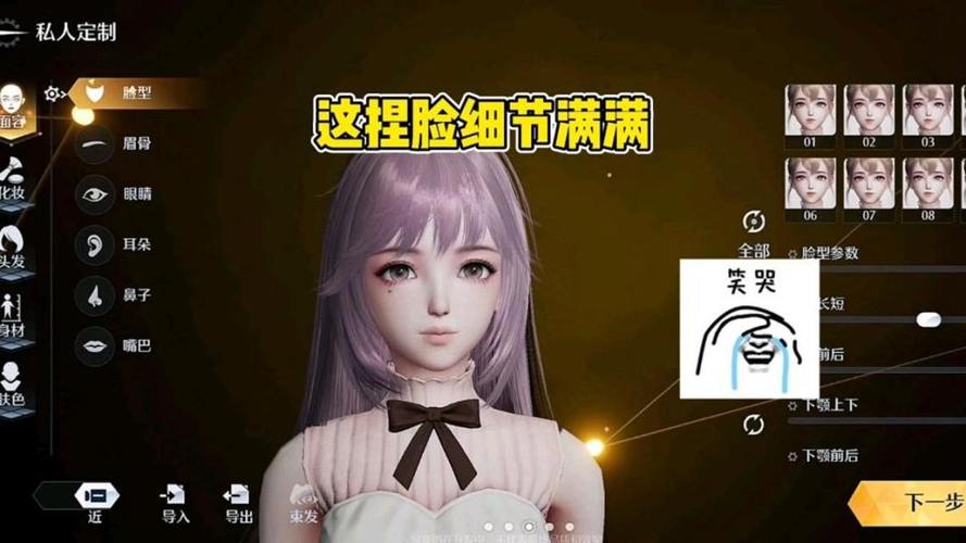 诺亚之心全角色捏脸数据代码大公开，打造专属梦幻面容！