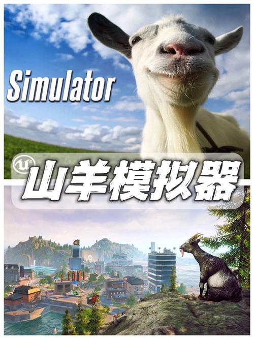 山羊模拟器3手机版震撼发布,卡通风格下的模拟经营新纪元
