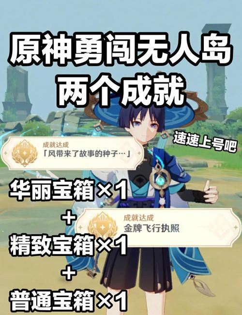 原神新岛屿解锁全攻略,探索未知领域,解锁趣味玩法