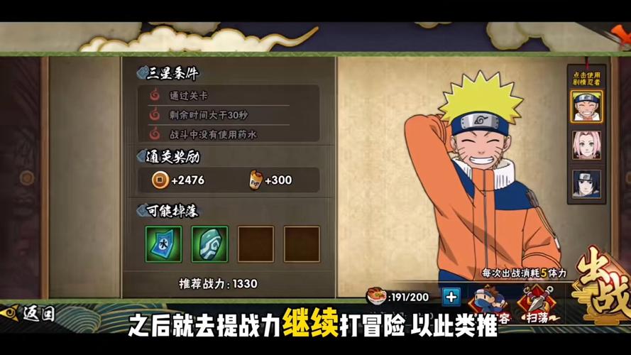 火影忍者手游,重温经典剧集,探索忍者世界新玩法!