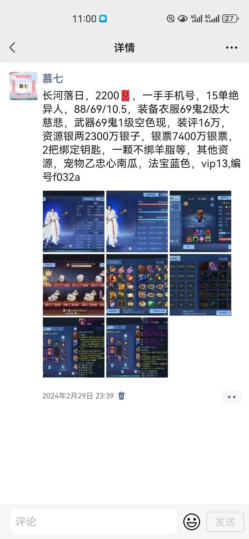 倩女幽魂手游,如何解除手机绑定及精彩玩法介绍