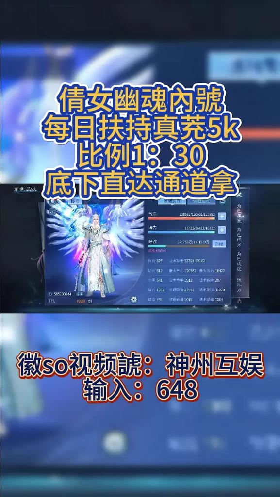倩女幽魂手游,如何解除手机绑定及精彩玩法介绍