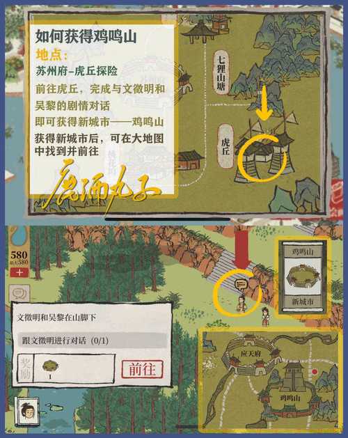 江南百景图仆人招募全攻略,揭秘高效获取仆人秘籍,打造梦幻江南水乡