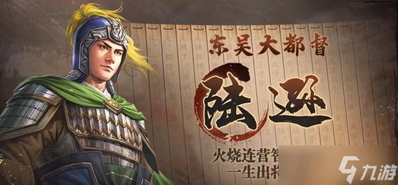 三国志战略版陆逊8兵力惊天逆袭!神将单挑太尉盾获胜全解析及趣味玩法揭秘