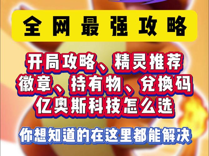 宝可梦大集结战场深度剖析,最佳运营思路与策略布局全揭秘