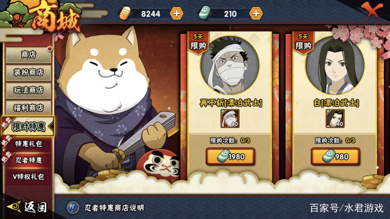 火影忍者手游再不斩获取攻略及趣味玩法介绍