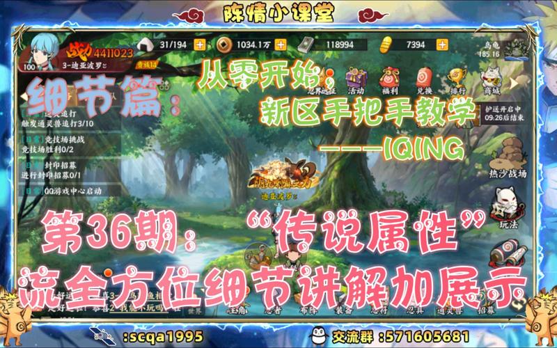 火影忍者手游修行之路145关通关秘籍,挑战与策略并存