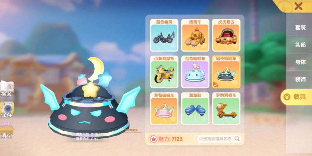 摩尔庄园手游扭蛋机下架后,全新趣味玩法大揭秘!