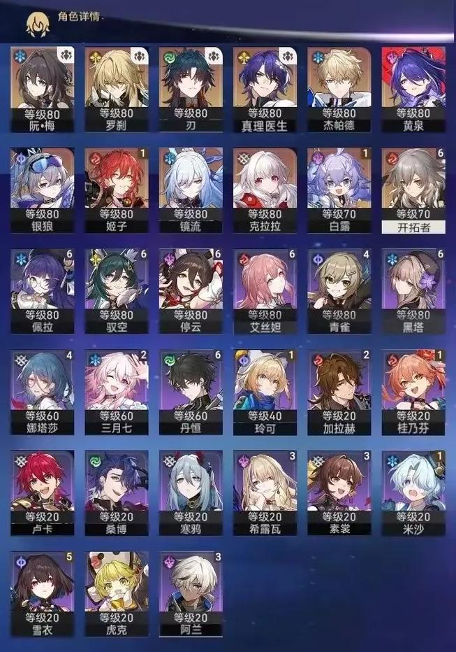 崩坏星穹铁道换绑手机号教程及游戏魅力探索