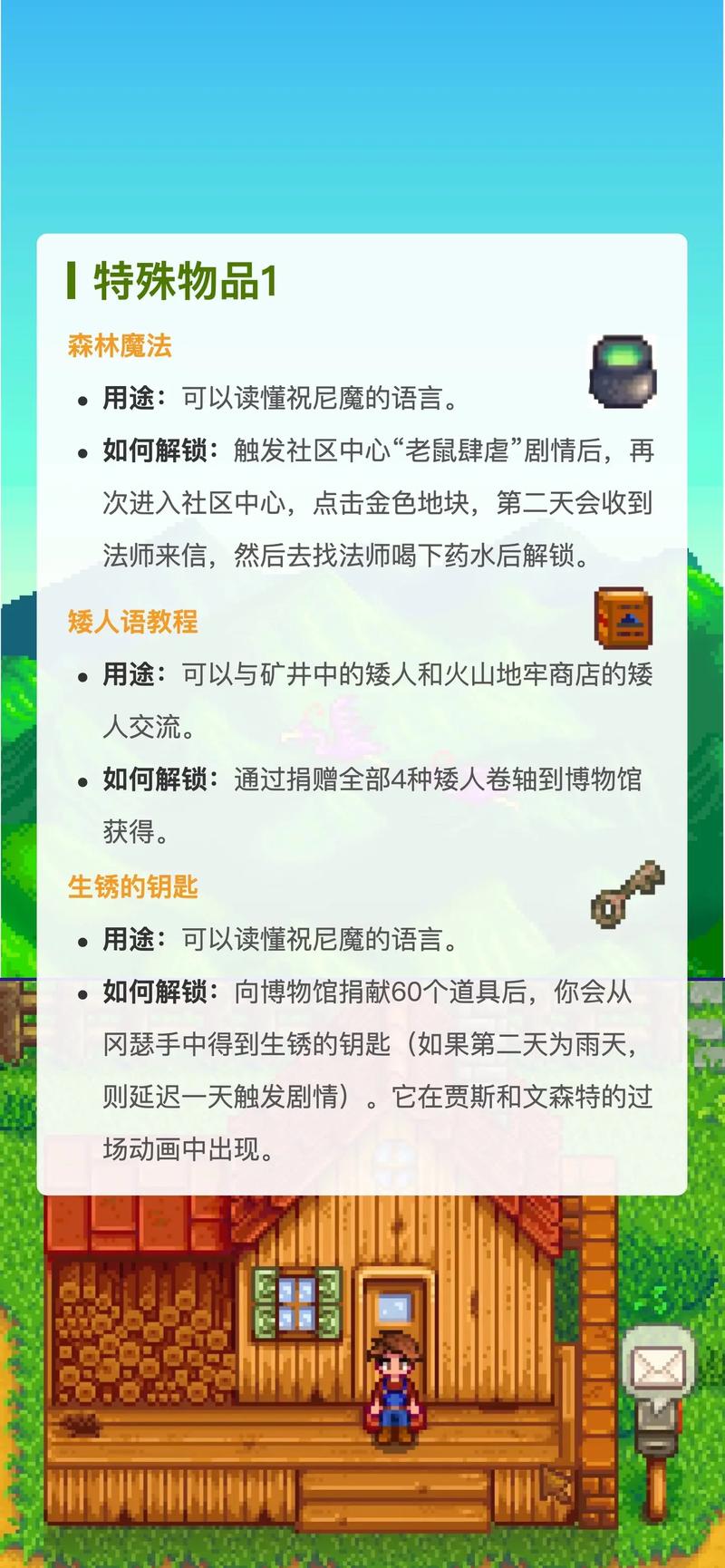 星露谷物语虚空精华,解锁神秘力量的钥匙与多样玩法